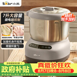 小熊（Bear）和面机 全自动家用揉面机 大容量活面机 面粉搅拌打面机 厨师机发酵一体 HMJ-A70C1 7L