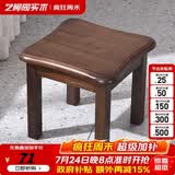 艺柳园实木凳子小凳子软包板凳矮凳木凳沙发凳小方凳换鞋凳小圆凳家用 胡桃色圆弧凳子【橡胶木】
