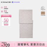 蔻驰（COACH）【品牌直供】男女同款保暖羊毛桑蚕丝围巾灰色CB700生日礼物