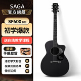 萨伽（SAGA） 吉他 民谣初学萨迦木吉他sf600男女学生新手入门萨嘎乐器 41英寸GA桶丨暗夜黑缺角丨SF600GCBK