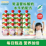 爷爷的农场婴幼儿宝宝酸奶3-4口味随机60g*16袋 婴标零食常温果泥辅食0蔗糖
