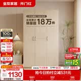 全友（QUANU）家居现代简约风成品大衣柜顶柜组合家具家用卧室分段式衣橱柜子 【白橡木色】1.2m三门衣柜 多规格灵活组合+科学分区收纳