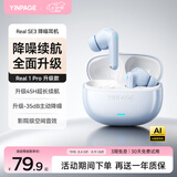 音贝奇RealSE3 2026最新款入耳式蓝牙耳机真无线主动降噪HiFi级高音质超长续航运动送礼苹果 华为