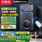 万家乐冷凝壁挂炉R6【国补立减15%】燃气壁挂炉热水器 一级能效壁挂炉天然气中央热水即热供暖洗浴两用 一级能效 20KWR6+烟管冷凝换热80-120㎡