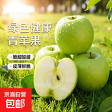 山东青苹果 当季现摘 孕妇可食 脆甜酸甜毛重5斤净重4.5斤（65-70mm）