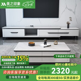 美之印象岩板茶几电视柜组合套装现代简约意式茶台可伸缩地柜家具 1.3米茶几+电视柜组合 岩板桌面（颜色留言）