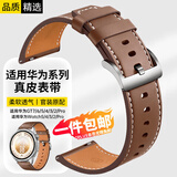 斯泰克适用华为手表表带真皮Watch5/4/4pro/3/GT7/6/GT5/4/3/pro运动表带腕带男46/48表盘22MM