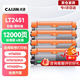 才进适用联想m7400pro粉盒m7605d硒鼓m7615dna墨粉盒lj2605d m7655dhf碳粉m7405d m7455dnf打印机墨盒lt2451h