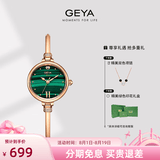 格雅（GEYA）手表女表手镯式小绿表石英女士手表腕表 生日礼物送女生 孔雀绿-G76072LHN