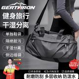 GERTHRON德国斜挎运动健身包男干湿分离游泳包大容量出差手提行李袋旅 经典灰 升级干湿分离-独立鞋仓