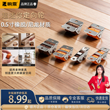 响震踢脚抽屉滑轮小轮子迷你定向移动底座0.5英寸橡胶轮鞋柜底部棕色 耐磨尼龙四轮-0.5英寸-4个装螺丝安装