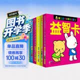 0-2岁宝宝早教启蒙认知卡（套装6册）生活认知识字认物卡 