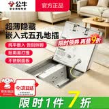 公牛（BULL）地插座隐藏嵌入式一体隐形插座超薄不锈钢内嵌地面地板带装饰水防 五孔10A【开孔140*140】（二三插自带底盒） 隐藏嵌入式纯平一体瓷砖大理石木板通用