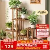 安尔雅实木花架子室内客厅多层落地式阳台置物架多肉绿萝植物摆放花盆架