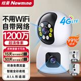 纽曼4g终身免流量监控摄像头家用监控器360度无死角带夜视室内外全景插电对话手机远程无需连wifi网络