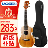 莫森（MOSEN）MUC820尤克里里乌克丽丽ukulele进阶单板桃花芯迷你小吉他23英寸