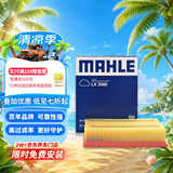 马勒（MAHLE）空气滤芯滤清器LX3988(新蒙迪欧21年前/新锐界金牛座大陆/MKZ/MKX