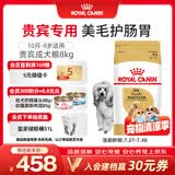 皇家狗粮 贵宾成犬狗粮泰迪犬粮宠物小型犬 PD30全价犬粮10月-8岁 8KG