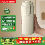 富得莱2026新款小型豆浆杯 2-3人用 便携式迷你破壁机 家用轻音全自动免煮免过滤五谷杂粮 榨汁料理机