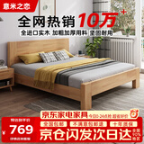 意米之恋橡胶木床实木床 主卧双人床 卧室家具 品质大板【包安装】1.5m*2m