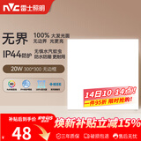 雷士（NVC）厨房灯铝扣板集成吊顶吸顶灯卫生间300×300LED平板无边界面板灯