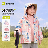 嘟嘟家儿童冲锋外套秋冬男童三合一外套春秋女童衣服童装两件套 粉色110