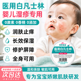 棉花朵朵凡士林婴儿湿疹专用润肤保湿霜医用白凡士林皮肤干燥止痒无添加剂 京仓发【新款医用凡士林50ml】 儿童脸部口水i疹热疹婴儿鼻腔软膏无添加