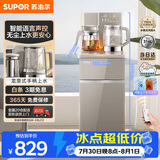 苏泊尔茶吧机高端客厅用全自动智能防溢水 家用下置式饮水机一体茶吧柜自动上水烧水保温茶吧烧水壶CBJ72