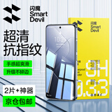 闪魔【销量款】适用小米14钢化膜 xiaomi14手机膜系列高清全玻璃防爆防指纹防摔手感顺滑 【超清防爆丨增强抗指纹】2片+升级款+神器 小米14贴坏包赔+真机开模