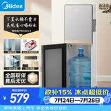 美的（Midea）饮水机茶吧机家用下置式水桶净水机一体客厅办公室立式多功能高端桶装电水壶养生壶YR1611S-X