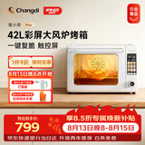 长帝（changdi）国家补贴新款电烤箱猫小易Max大容量风炉专业烘焙烤箱烘焙烧烤猫小易pro升级款空气炸烤七夕礼物