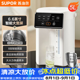 苏泊尔（SUPOR）电热水瓶热水壶5L烧水壶恒温水壶304不锈钢 多段调温触控大屏 保温水壶调奶器SW-50T822