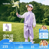 巴拉巴拉童装儿童套装两件套宝宝女童男童2026春装四面弹校园风学生运动装