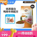 奥丁（ODIN）狗粮 金毛拉布拉多中大型通用 幼犬专用全价狗粮15kg