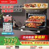 华凌美的子品牌神机HD500蒸烤炸炖一体机嵌入式蒸烤箱 55L台嵌两用美食大赛 搪瓷内胆自清洁HD500