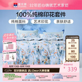 富安娜床上四件套纯棉床单被套 100%全棉套件双人加大床品1.8米床家居馆