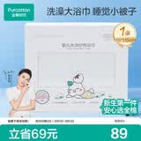全棉时代 婴儿浴巾 6层水洗纱布浴巾 宝宝纯棉大毛巾礼盒装 白色115*115cm