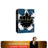 生死疲劳典藏版 精装烫金 赠莫言手绘藏书票烫金书签人物关系卡6幅跨页彩插 莫言代表作 不看不知道莫言真幽默 小说 中国首位诺奖得主莫言著 当代小说 图书
