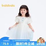 巴拉巴拉女童连衣裙儿童裙子夏装小童渐变网纱裙甜美洋气精致绣花 白蓝色调00318 120