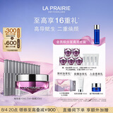 莱珀妮（La Prairie）臻爱铂金尊宠面膜20ml护肤品礼盒涂抹式面膜保湿七夕情人节礼物