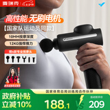 麦瑞克（MERACH）暗影X筋膜枪肌肉按摩器专业级筋膜枪器无刷电机运动肌模抢颈膜枪七夕情人节送礼推荐