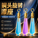 迎科加强铜头漂座旋转漂坐浮漂座鱼漂座滑漂硅胶插座渔具用品钓鱼配件 大号（20枚-混合装）