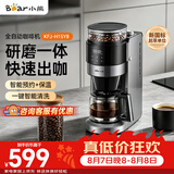 小熊（Bear）全自动咖啡机 美式家用研磨一体机 豆粉两用保温咖啡壶 KFJ-H15Y8