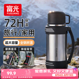 富光金刚保温壶大容量304不锈钢真空保温瓶开水瓶户外旅游壶家用暖瓶