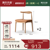 源氏木语 实木餐椅现代简约休闲椅水曲柳牛角椅北欧餐厅家用靠背椅 【3】水曲柳原木色牛角椅(棕黄)*2