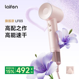 徕芬高速吹风机 速干家用电吹风 负离子护发低噪音吹风筒 七夕情人节礼物 LF03金粉