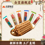 众望小麻花三支包500g-1125g独立包装解馋充饥休闲小零食苔条麻花 葱油咸味500g