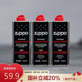 ZIPPO之宝 配件耗材 打火机煤油 小油套装 打火机油 小油*3