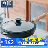 典匠 铸铁平底锅牛排煎锅无涂层加厚生铁煎蛋锅家用烙饼锅聚油平底锅 24cm聚油煎锅