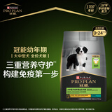 冠能狗粮大中型犬幼犬狗粮2.5kg 全价狗粮 含牛初乳